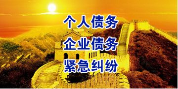 红安要账公司